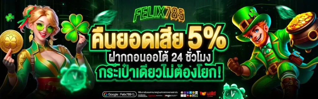 felix-789th.com